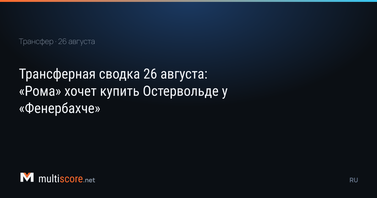 Transfer dönemi, futbolcu, imza töreni