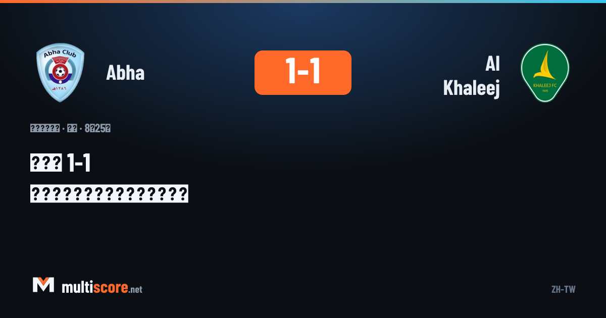 Abha ve Al Khaleej oyuncuları Pro League maçında mücadele ediyor