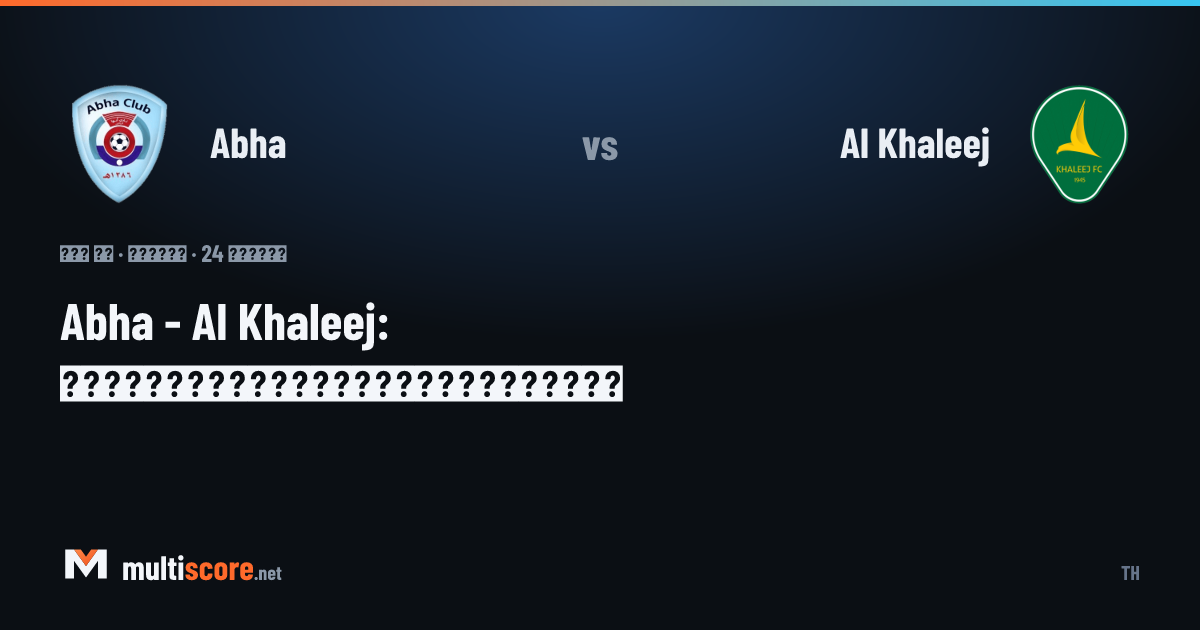 Abha - Al Khaleej