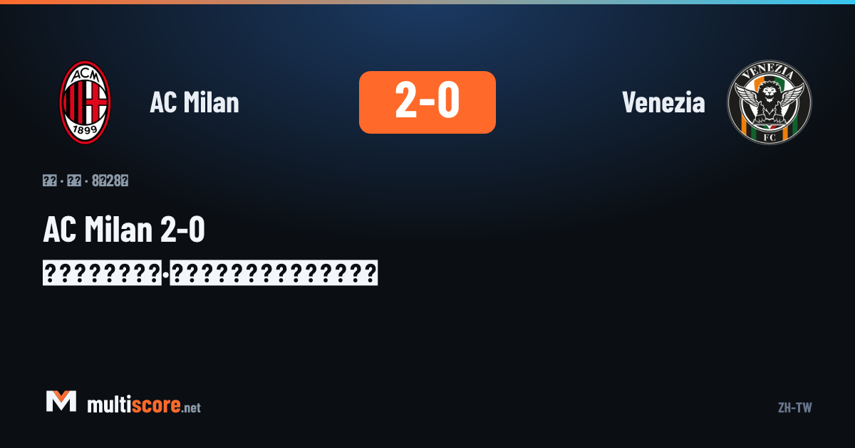 AC Milan - Venezia
