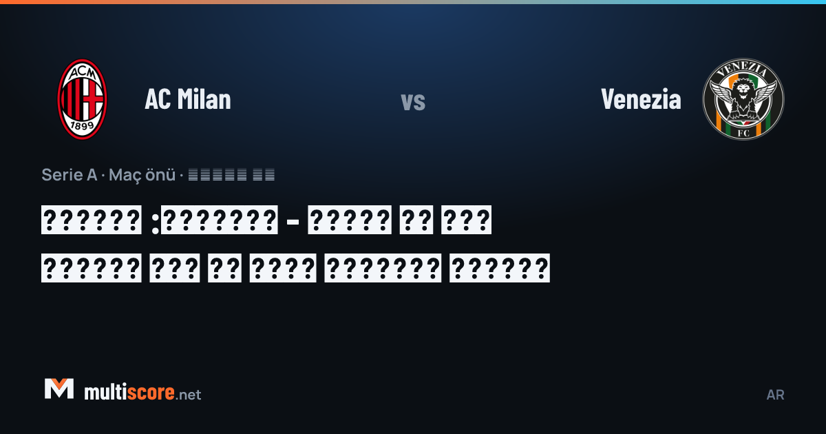 AC Milan - Venezia