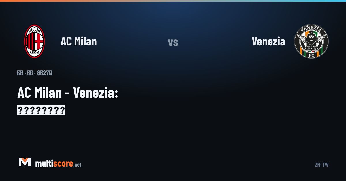 AC Milan - Venezia