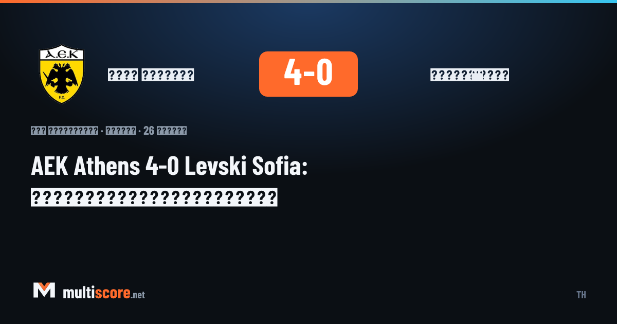 AEK Athens - Levski Sofia