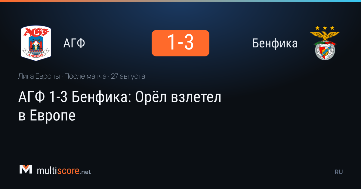 AGF 1-3 Benfica maçından bir kare