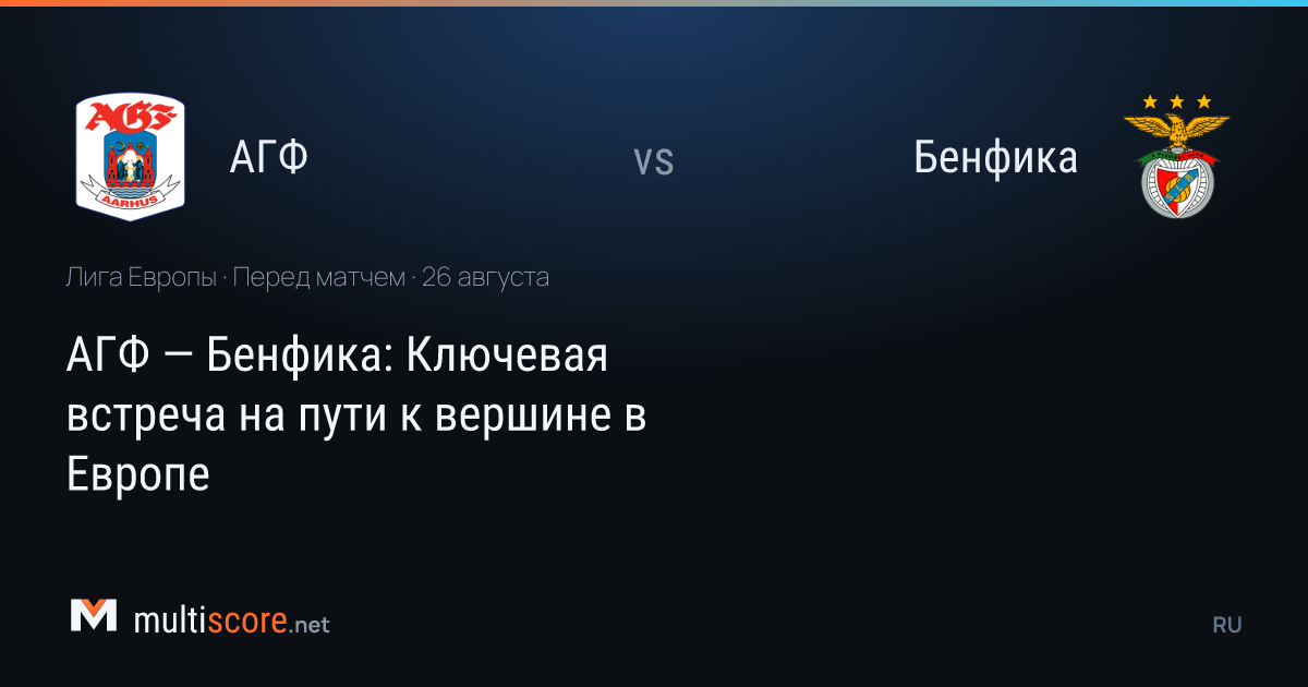 AGF ve Benfica futbolcuları Europa League maçı öncesi sahada