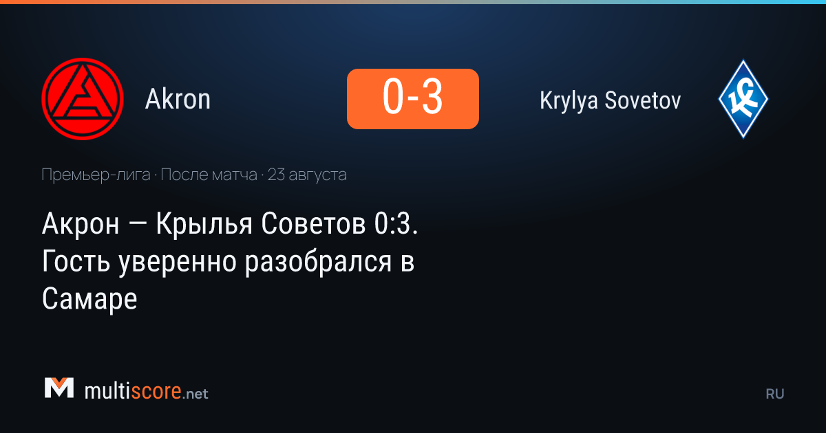 Akron ve Krylya Sovetov takımlarının Premier Lig maçından bir görüntü