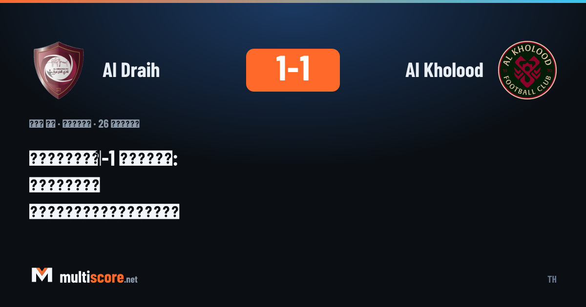 Al Draih ve Al Kholood oyuncuları Pro League maçında mücadele ediyor