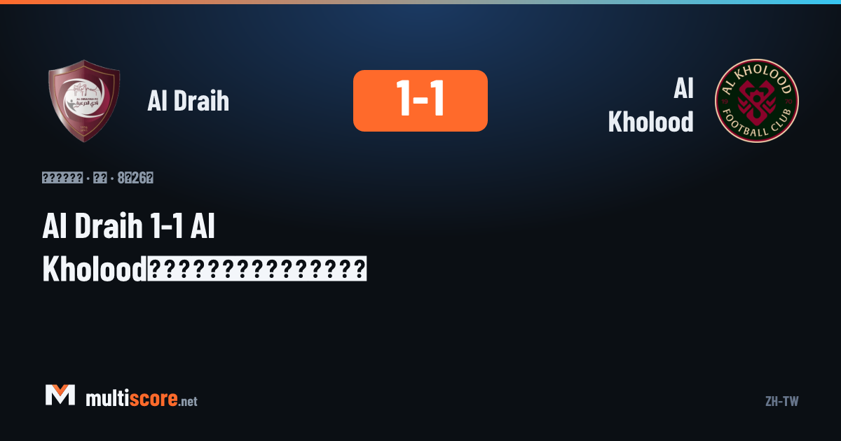 Al Draih ve Al Kholood oyuncuları Pro League maçında mücadele ediyor