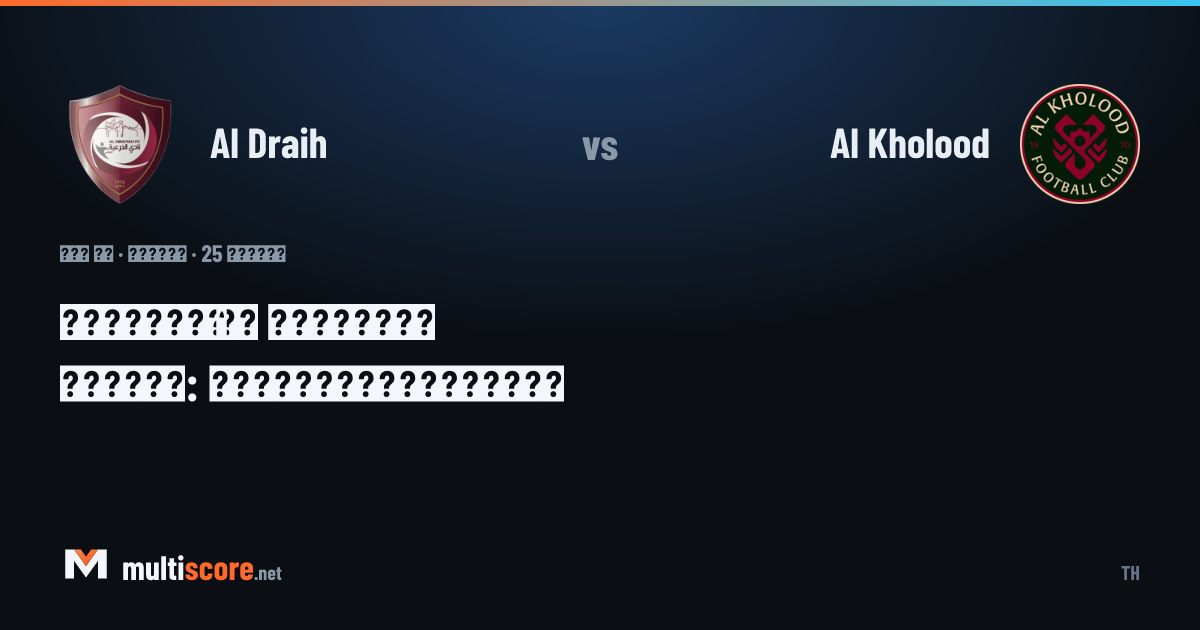 Al Draih ve Al Kholood takımlarının Pro League maç önü görseli
