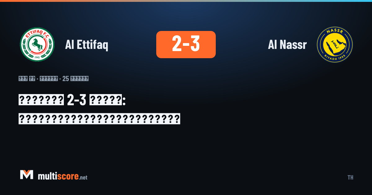 Al Ettifaq - Al Nassr maçından bir kare