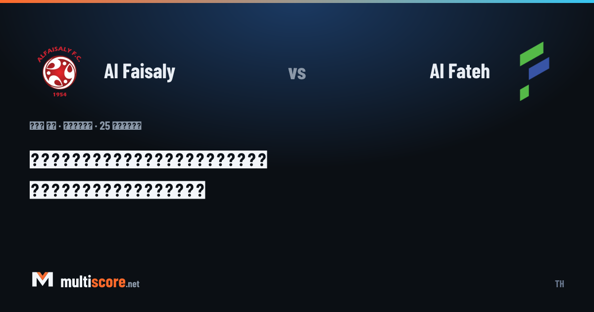Al Faisaly - Al Fateh Pro League maç önizleme