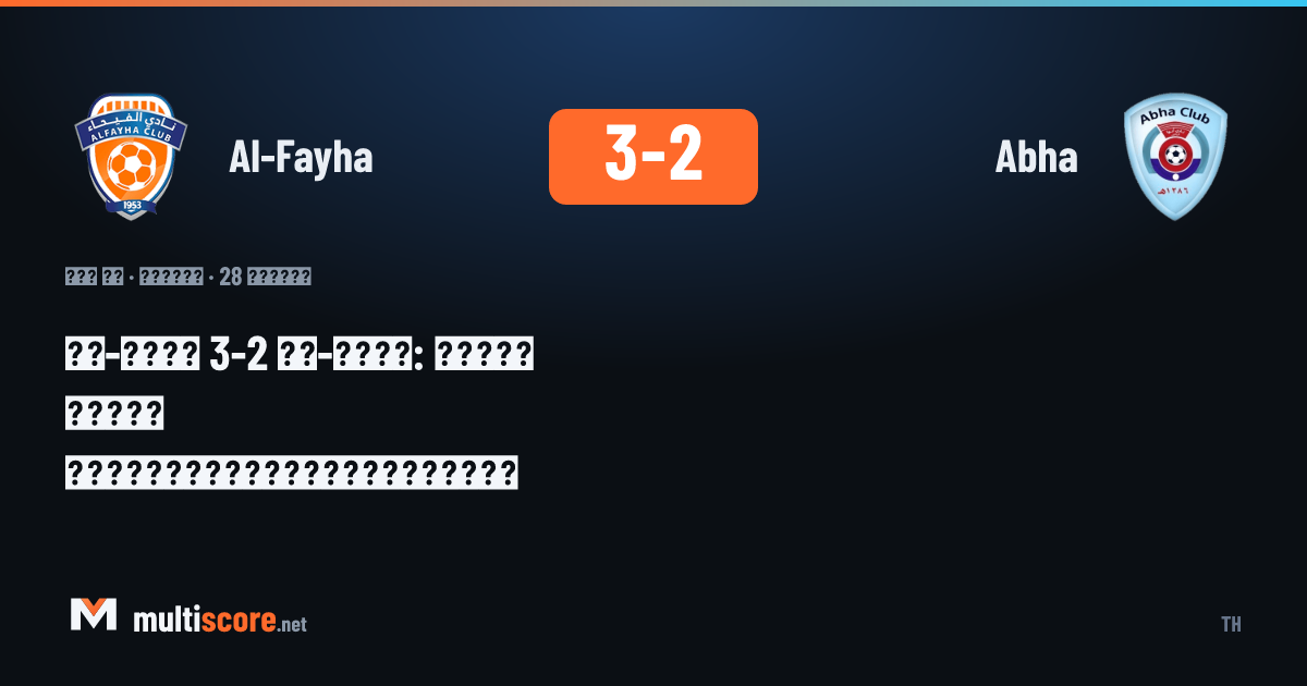 Al-Fayha ve Abha oyuncuları saha içinde mücadele ederken