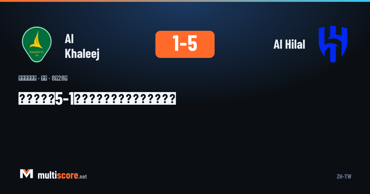 Al Hilal oyuncuları Al Khaleej karşısında gol sevinci yaşıyor