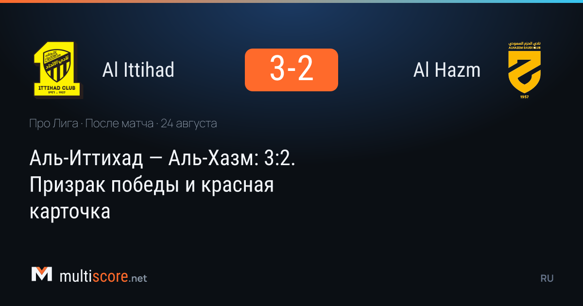 Al Ittihad ve Al Hazm maçından bir kare