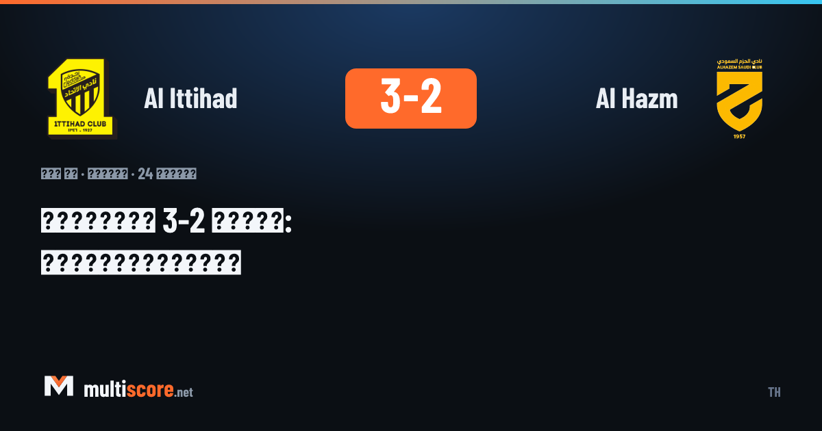 Al Ittihad ve Al Hazm maçından bir kare