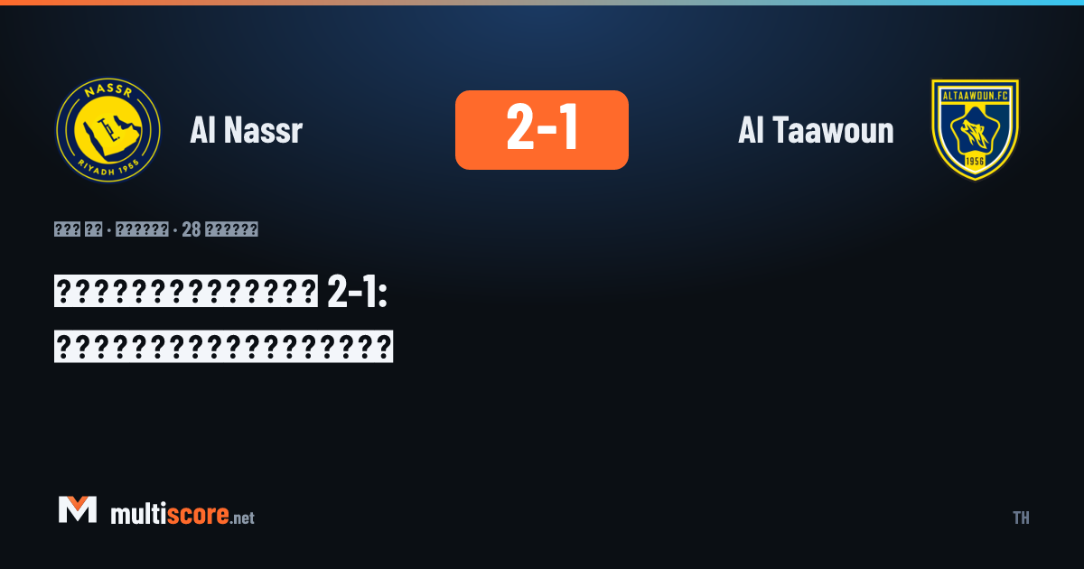Al Nassr - Al Taawoun maçından Cristiano Ronaldo'nun gol sevinci