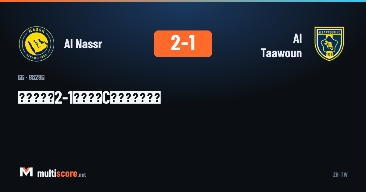 Al Nassr - Al Taawoun maçından Cristiano Ronaldo'nun gol sevinci