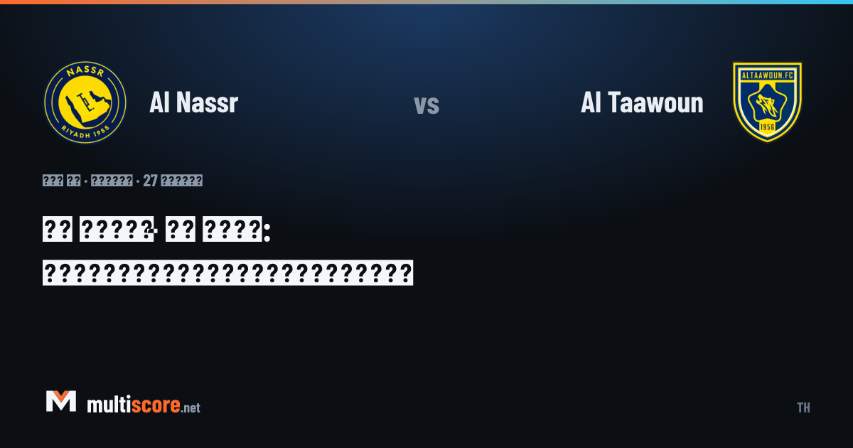 Al Nassr - Al Taawoun