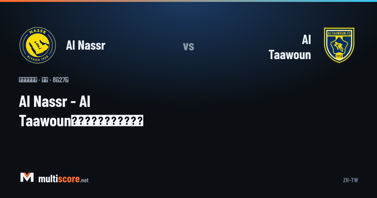 Al Nassr - Al Taawoun