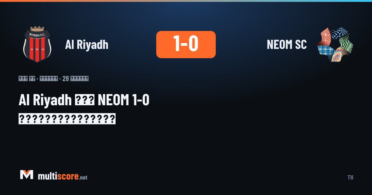 Al Riyadh - NEOM SC