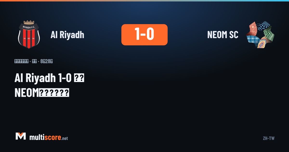 Al Riyadh - NEOM SC