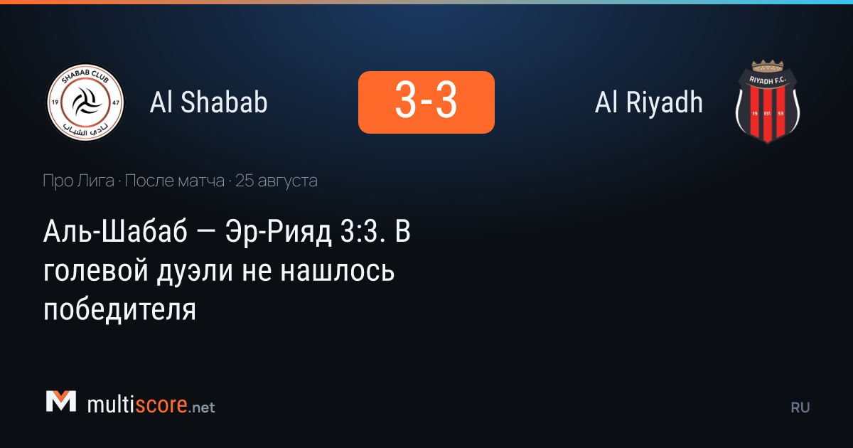 Al Shabab ve Al Riyadh oyuncuları Pro League maçında mücadele ediyor