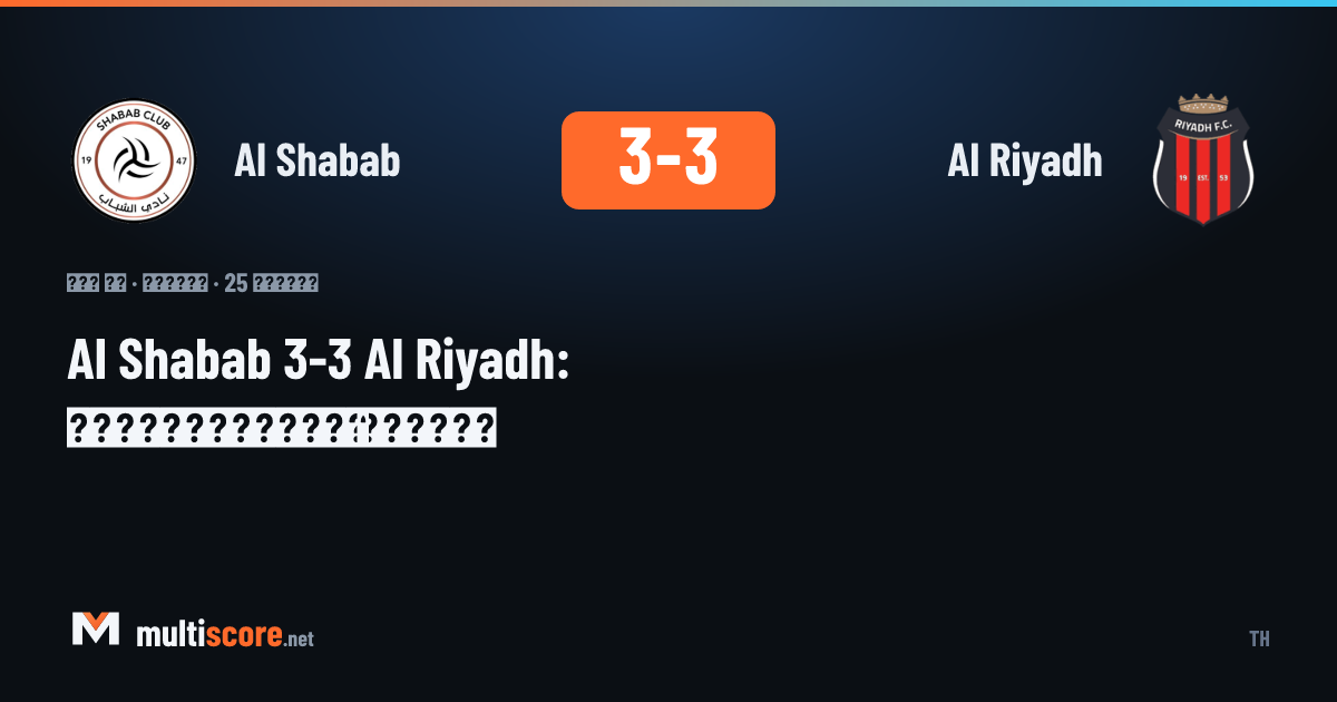 Al Shabab ve Al Riyadh oyuncuları Pro League maçında mücadele ediyor