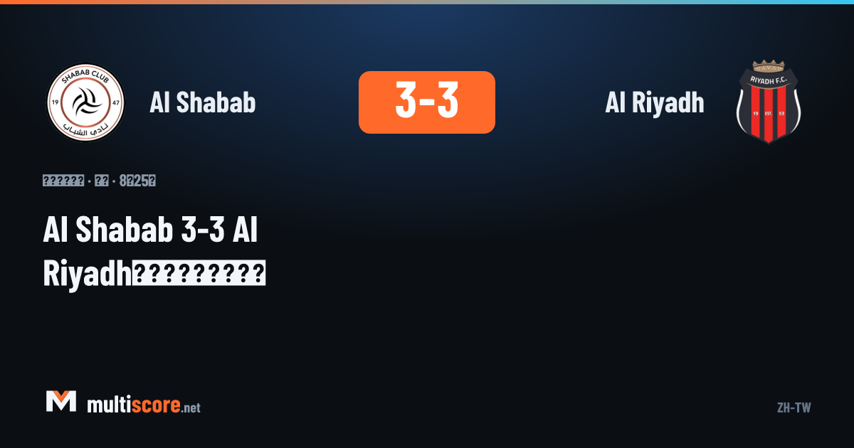 Al Shabab ve Al Riyadh oyuncuları Pro League maçında mücadele ediyor