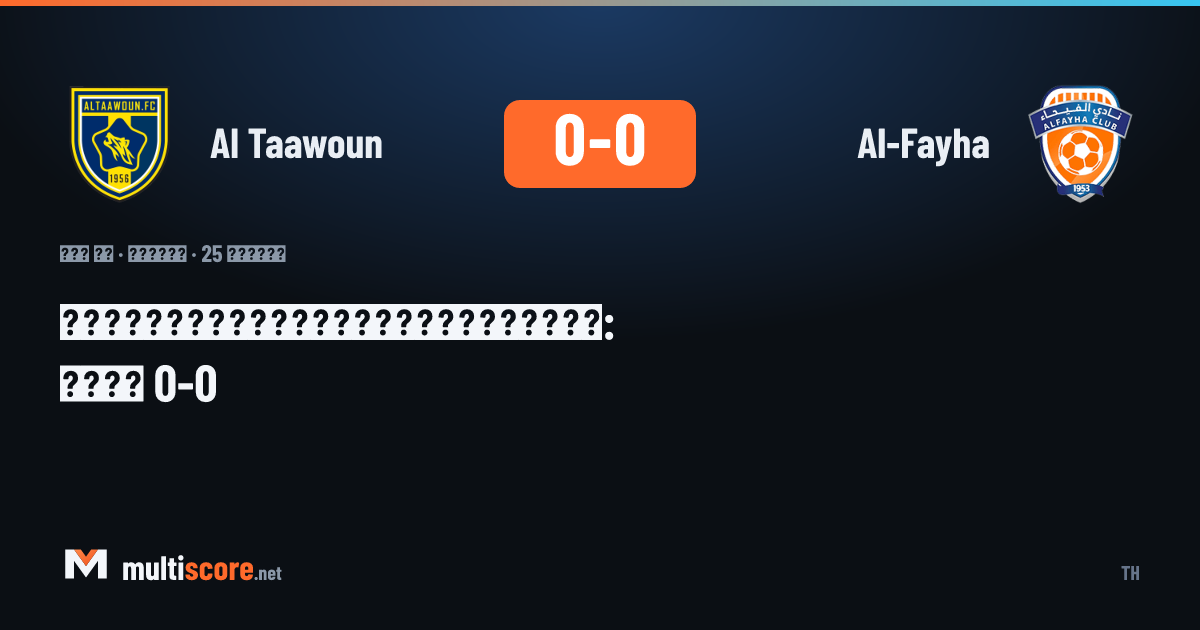 Al Taawoun ve Al-Fayha maçından bir görüntü