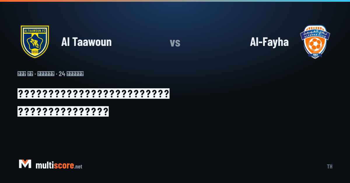 Al Taawoun - Al-Fayha