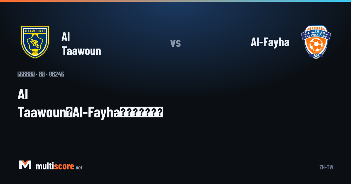 Al Taawoun - Al-Fayha