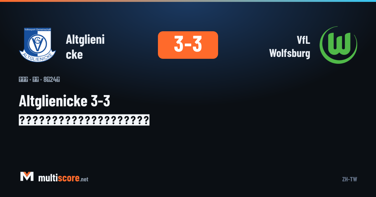 Altglienicke - VfL Wolfsburg