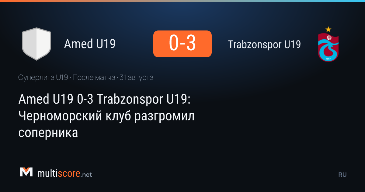 Amed U19 - Trabzonspor U19