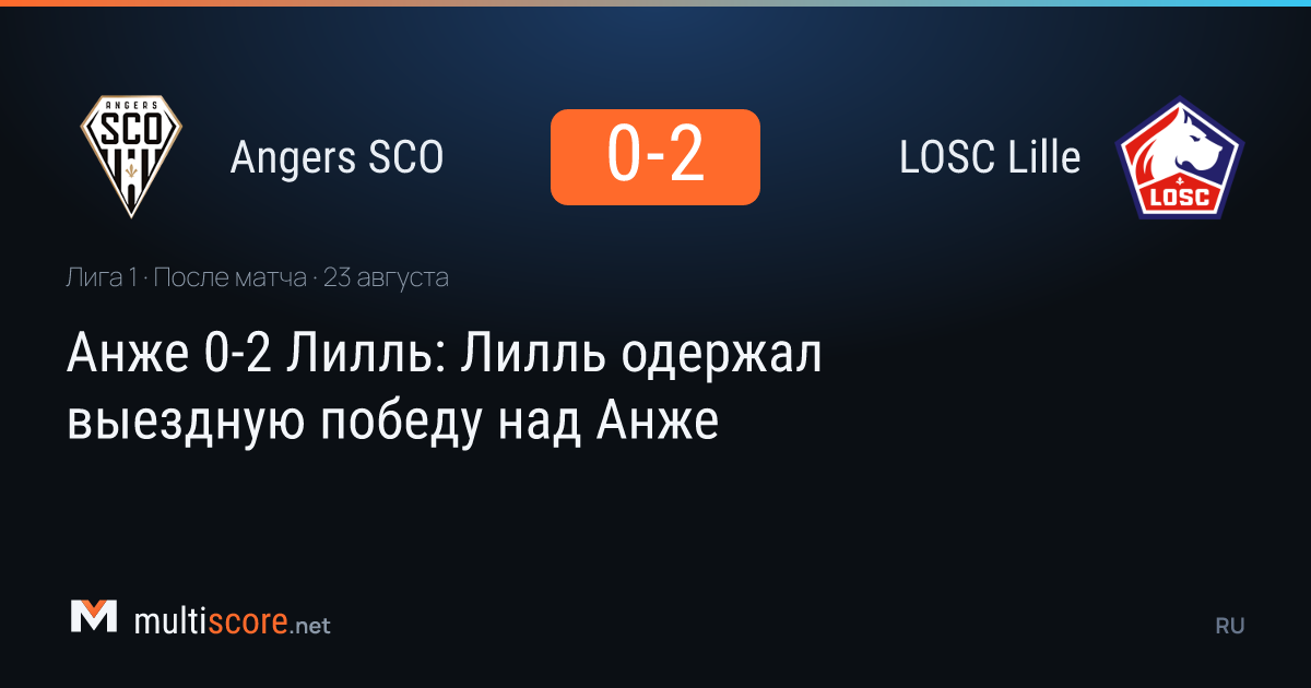 Angers SCO ve LOSC Lille futbolcuları Ligue 1 maçında mücadele ediyor