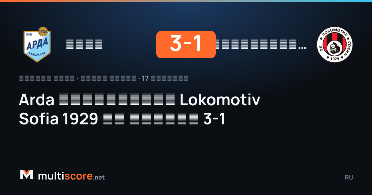 Arda oyuncuları Lokomotiv Sofia 1929 karşısında gol sevinci yaşıyor