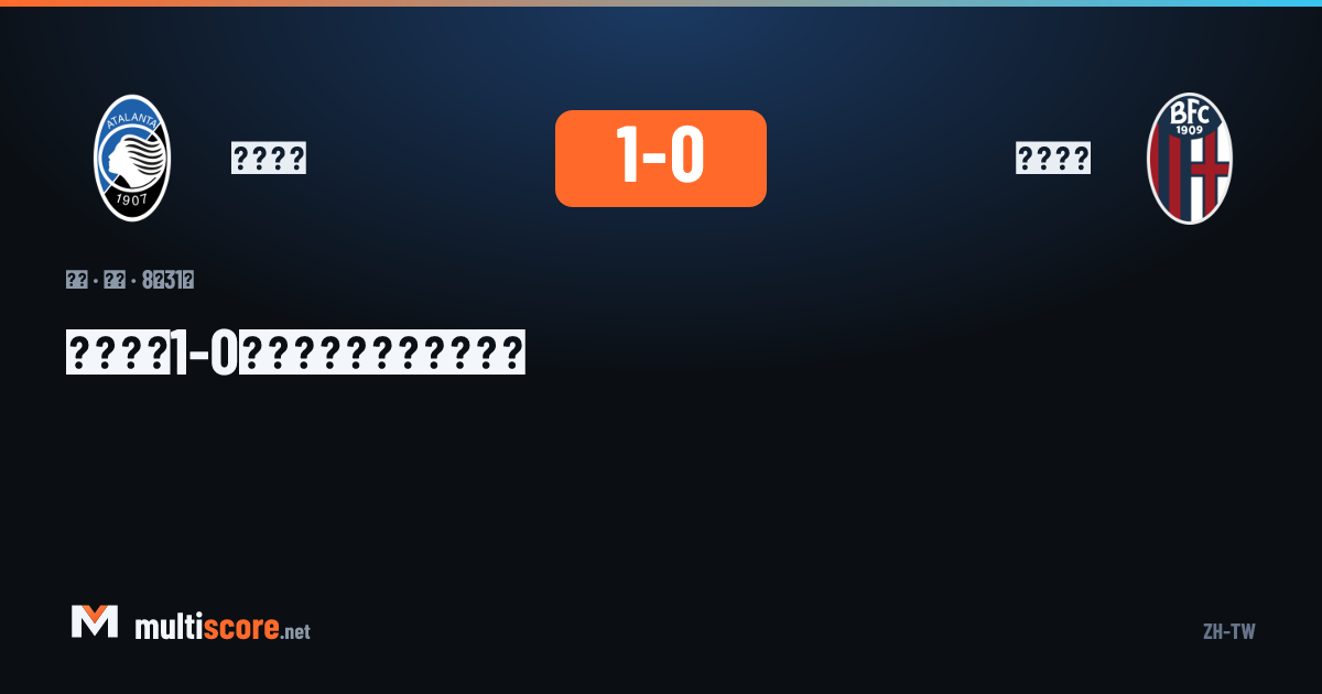 Atalanta - Bologna