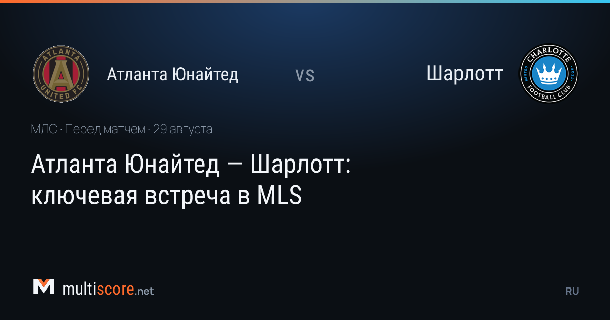 Atlanta United ve Charlotte MLS maç önü analizi