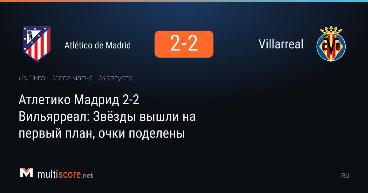 Atletico Madrid ile Villarreal arasındaki La Liga maçından bir görünüm
