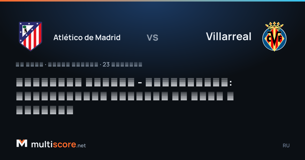Atlético de Madrid - Villarreal