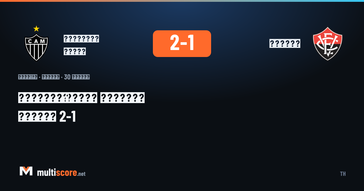 Atlético Mineiro - Vitória