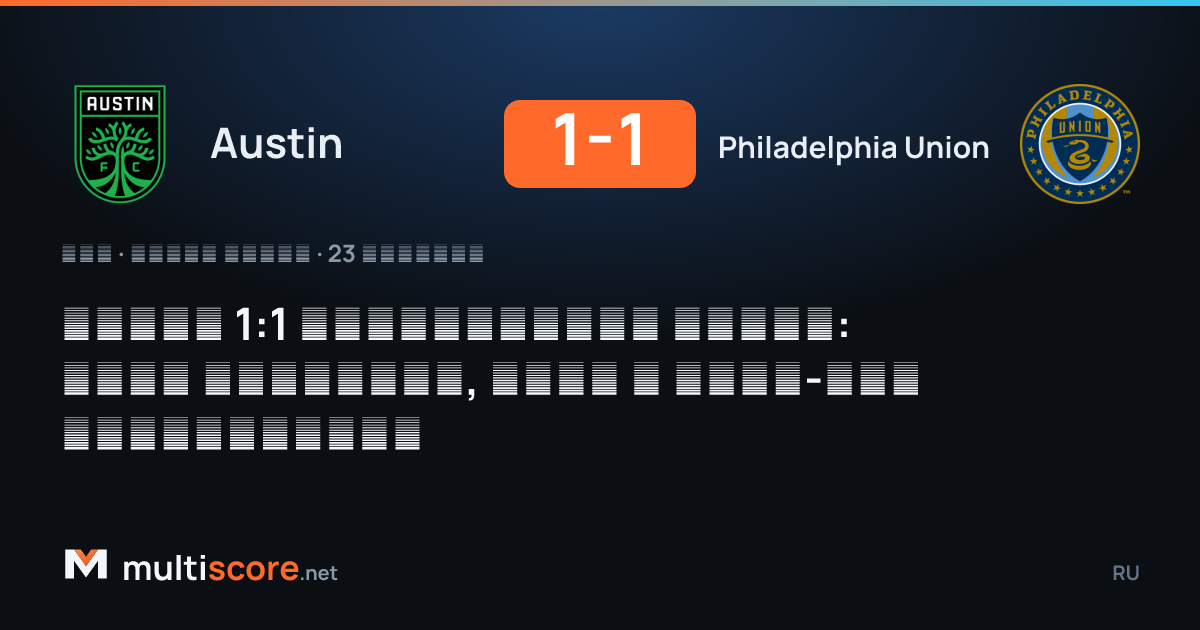 Austin - Philadelphia Union