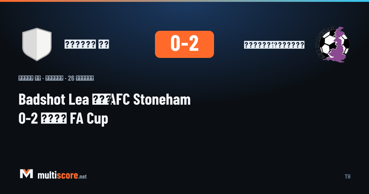 Badshot Lea - AFC Stoneham