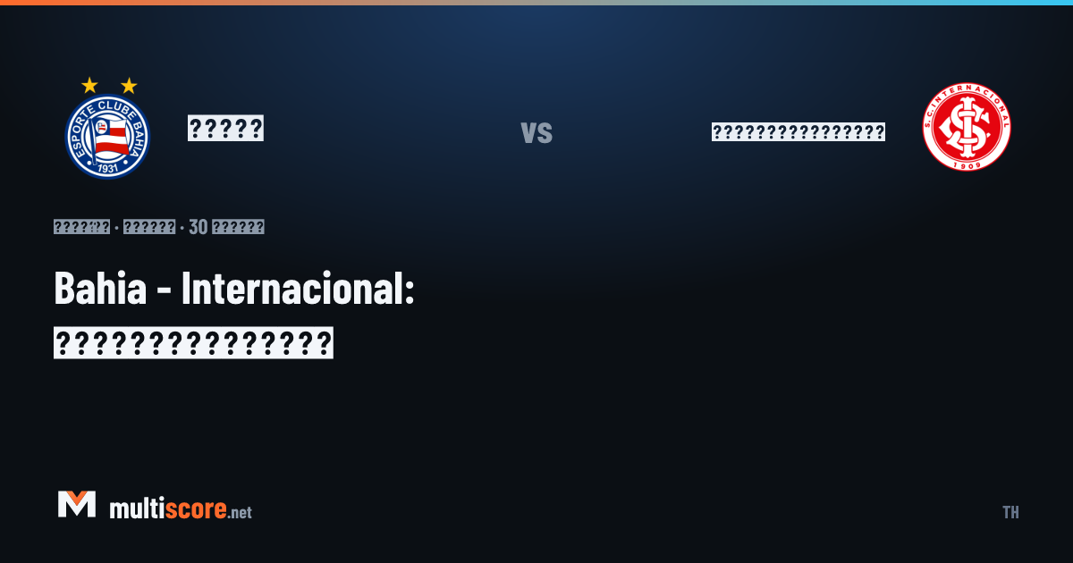 Bahia - Internacional Serie A maçı
