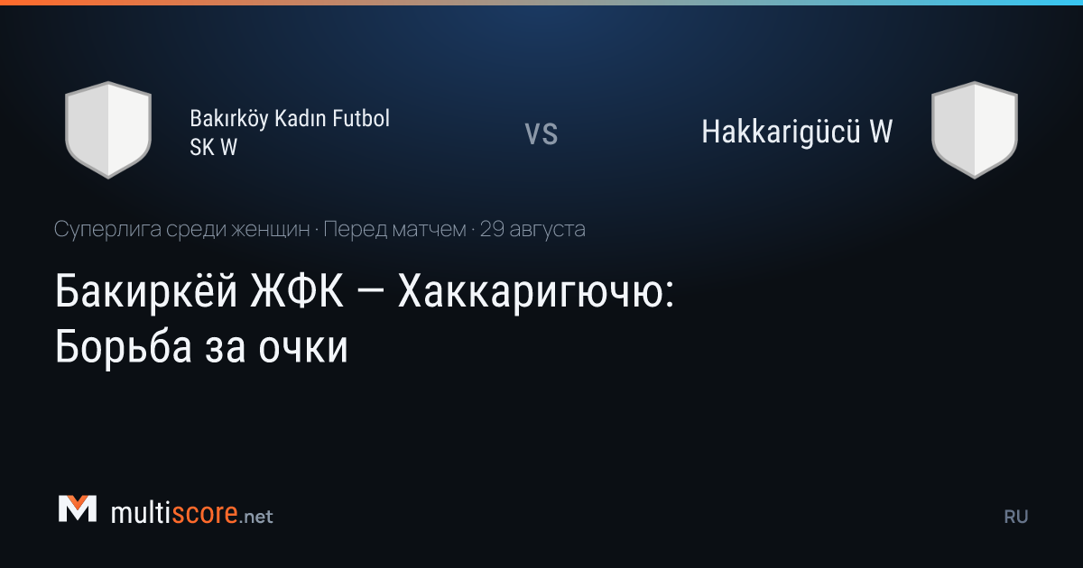 Bakırköy Kadın Futbol SK - Hakkarigücü Kadınlar Süper Lig maçı