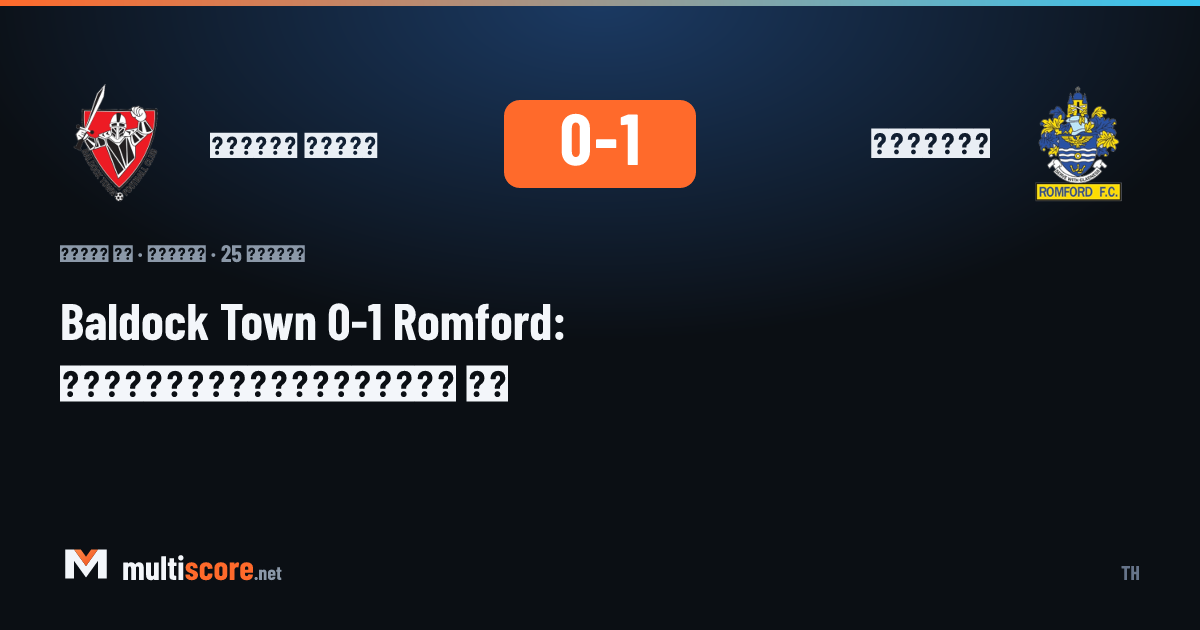 Baldock Town - Romford