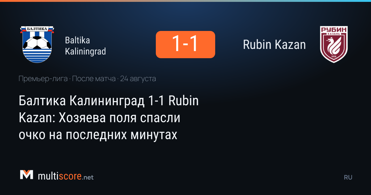 Baltika Kaliningrad - Rubin Kazan