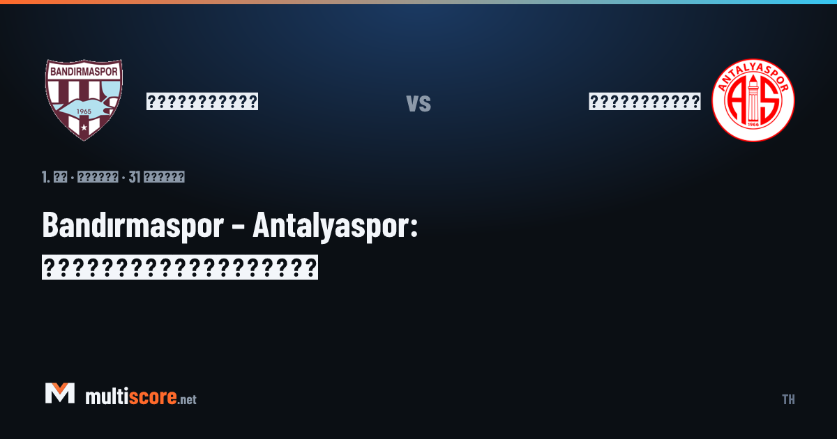 Bandırmaspor - Antalyaspor