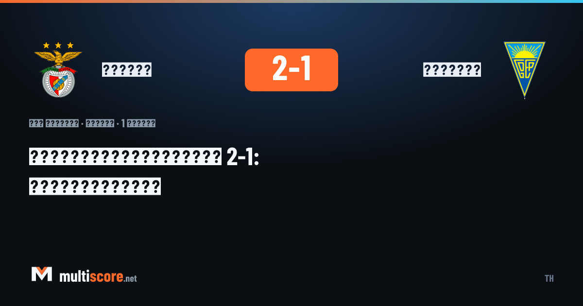 Benfica - Estoril maçından bir kare