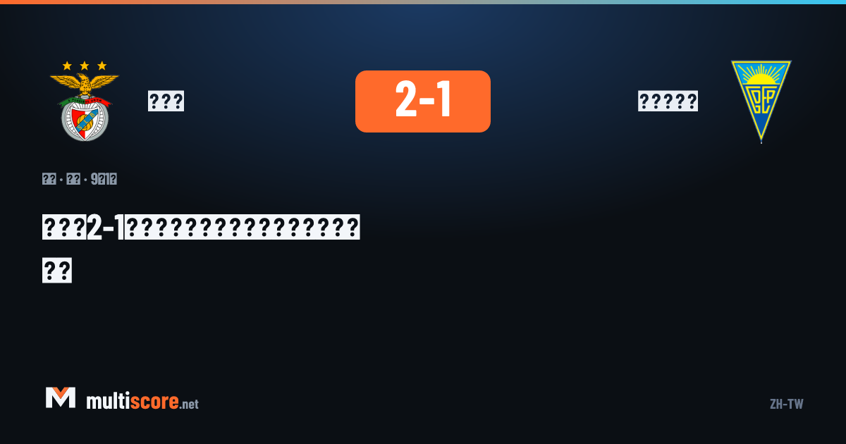 Benfica - Estoril maçından bir kare