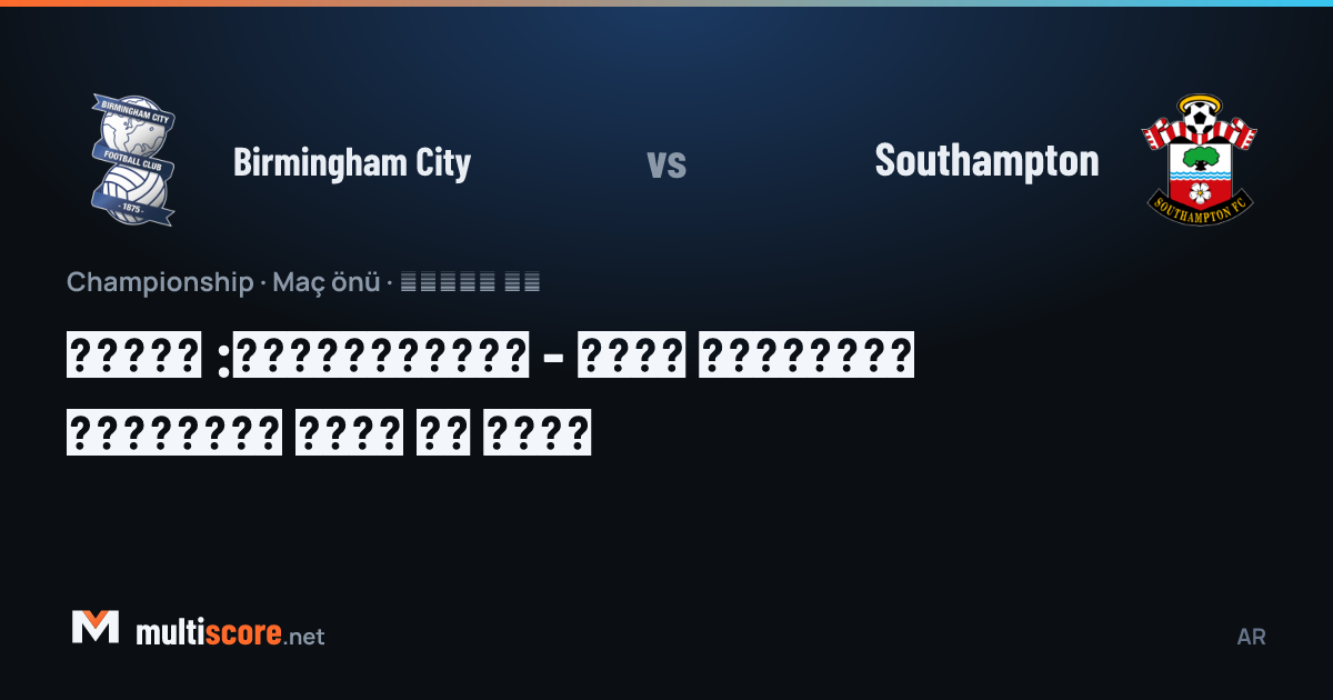 Birmingham City - Southampton